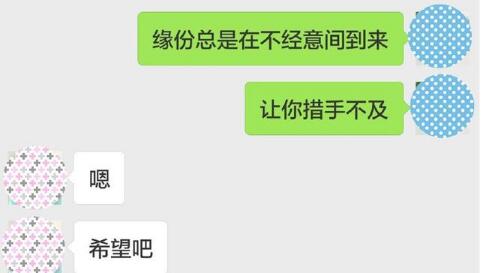 和女生微信冷场重启聊天的方法,找对了就能继续聊 和女生微信冷场重启聊天的方法,找对了就能继续聊第2张